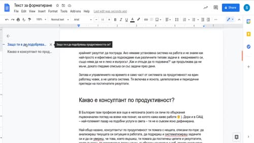 Работа със стилове