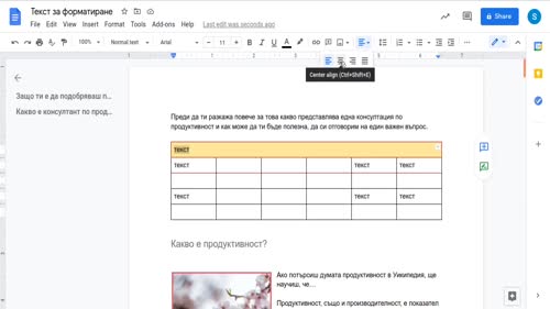 Работа с таблици