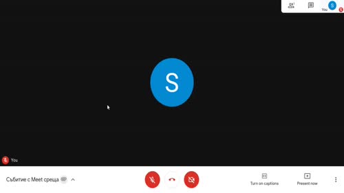 Съвместна работа в Google Meet