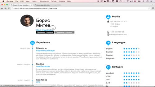 Формат и интерактивност на линковете