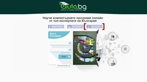Въведение към онлайн обучението в Аула