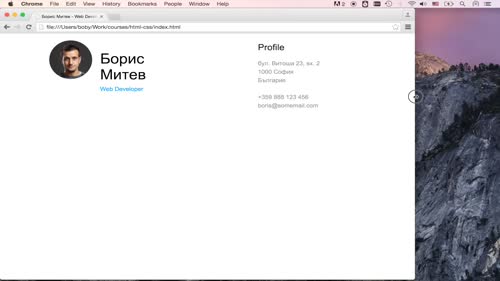 Задача: Header на профилната страница