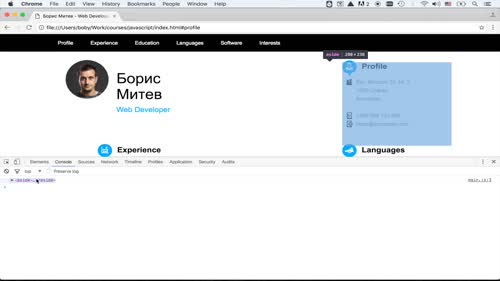 Добавяне на Event Listeners