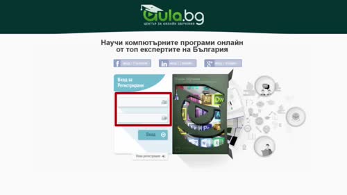 Въведение към онлайн обучението в Аула