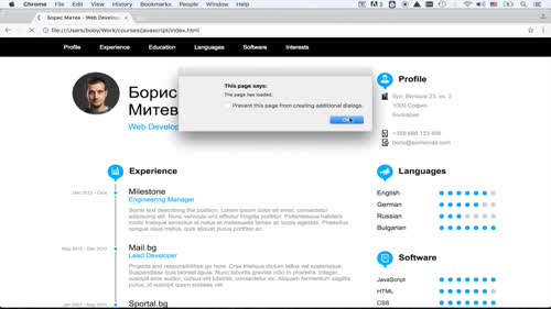 Моят пръв JavaScript