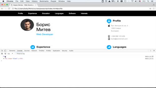 Работа с класовете на HTML