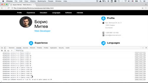 Решение:Целочислено деление на сума