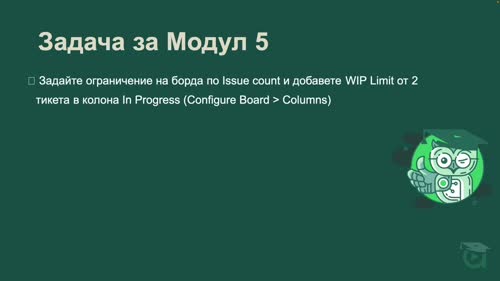 Задача - създаване на Board (на база на проекта от Модул 3 и тикетите от Модул 4)