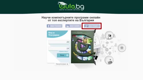 Въведение към онлайн обучението в Аула