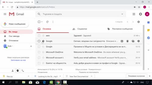 Опции за писмата. Прикачване на файлове.