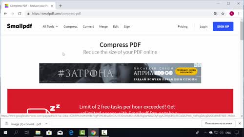 SmallPDF.com. Конверсия и компресия на файлове.
