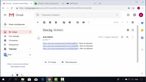 Споделяне на големи файлове. DOX.BG и WeTransfer.com