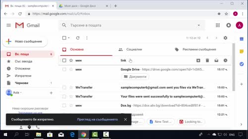 Споделяне на големи файлове. Google Диск (Google Drive)