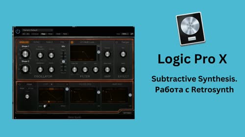Subtractive Synthesis.Работа с Retrosynth