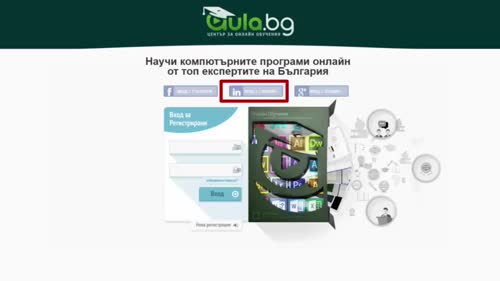 Въведение към онлайн обучението в Аула