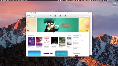 Приложението за мениджмънт на книги iBooks