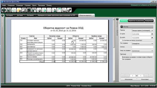 Мини проект към модул 4.