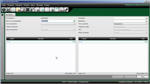 Работа с Микроинвест Invoice Pro.