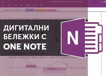Microsoft OneNote
