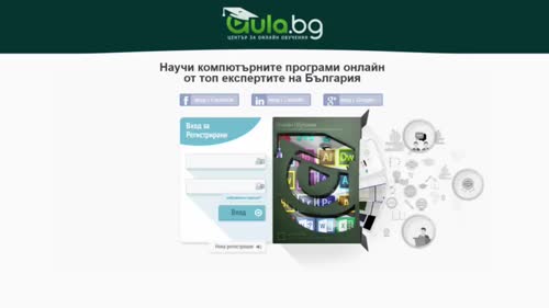 Въведение към онлайн обучението в Аула