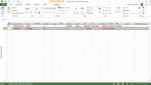 Аналогично форматиране в Resource Sheet
