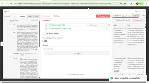 Филтриране на данни по дата с динамични изрази