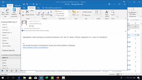 Out of office. Автоматичен отговор