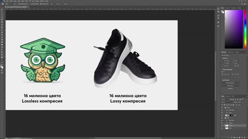 Размери, формат и експорт за WEB - част 1