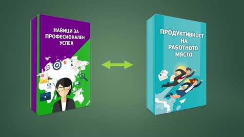 Финал на курса