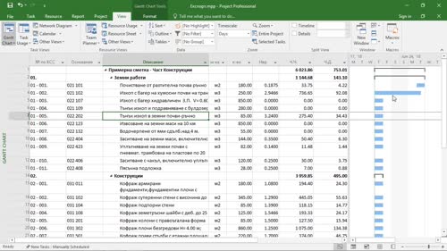 Експортиране на графици към Project