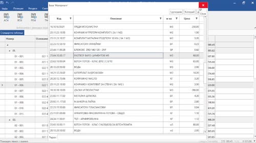 Представяне на Project Estimator