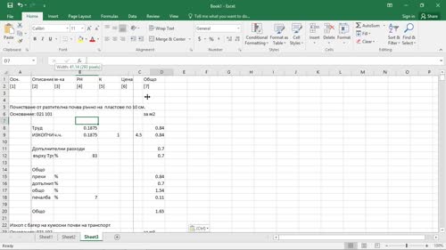 Ръчно експортиране към Excel
