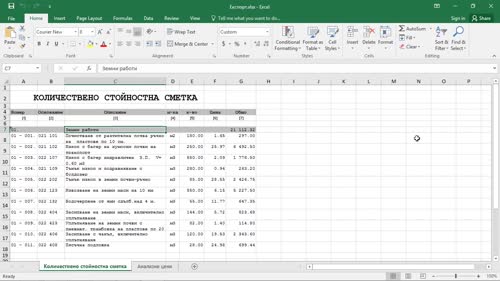 Стандартно експортиране в Excel