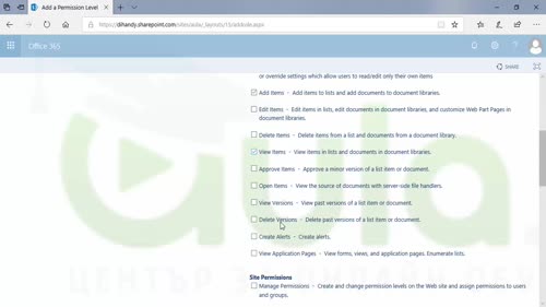 Нива на достъп - напреднали