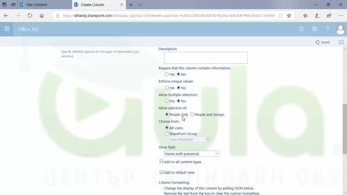 Асоцииране на лист и content type