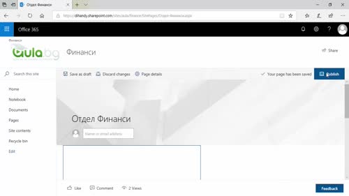 Добавяне на снимка и връзка към библиотеката за документи – Модерна страница