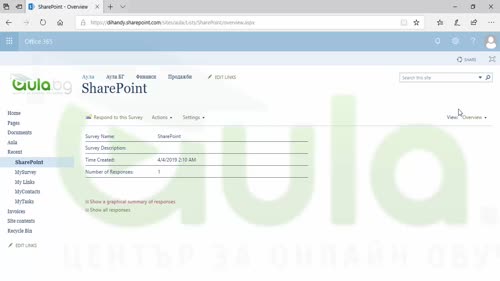 Какво предстои в шести модул (Sharepoint)?