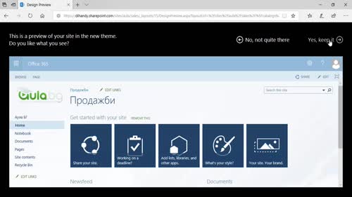 Решение на заданието - Sharepoint - Модул 1