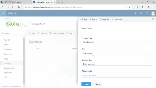Решение на заданието - Sharepoint - Модул 4