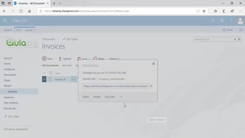 Решение на заданието - Sharepoint - Модул 5