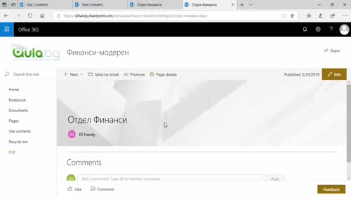 Създаване на модерни страници