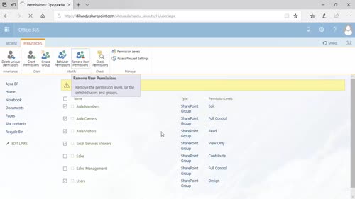Решение на заданието - Sharepoint - Модул 3