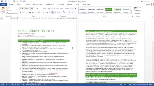 Директно форматиране и инструменти за работа със стилове