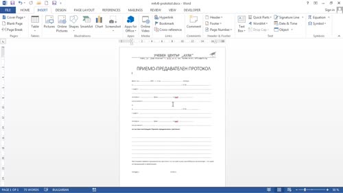 Използване на бързите части (quick parts)
