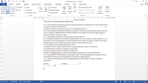 Използване на макроси за автоматизиране на задачи