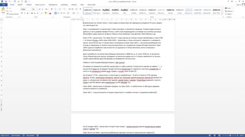 Особености при отваряне и записване на файлове. Файлови формати