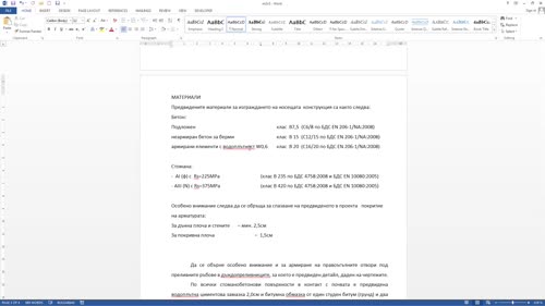 Работа с табулации за по-подредени документи
