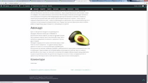 Активиране на фейсбук коментари