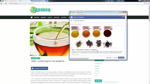 Бутони за споделяне във Фейсбук