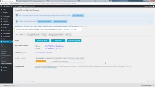 Как да направим архив (backup) на Wordpress сайт